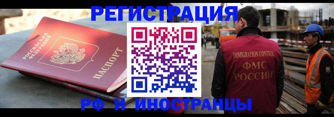 прописка в квартире в Еманжелинске