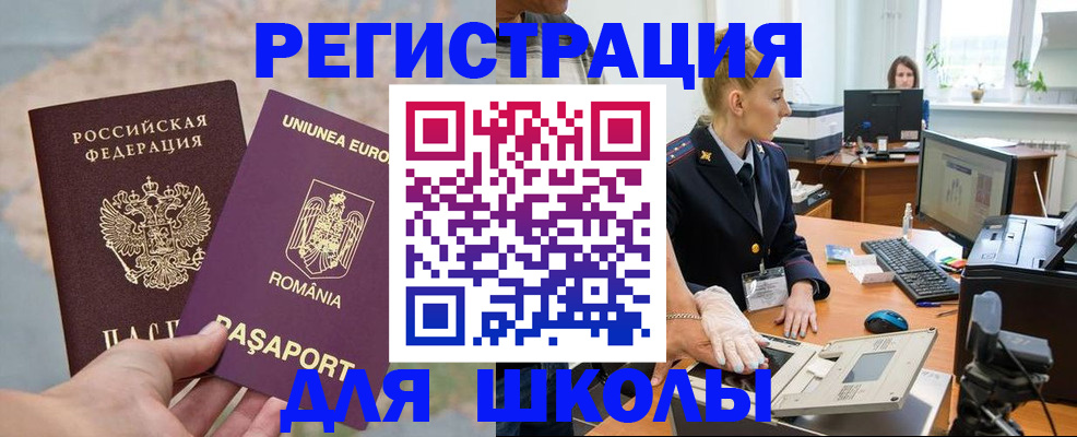 прописка для кредита в Еманжелинске