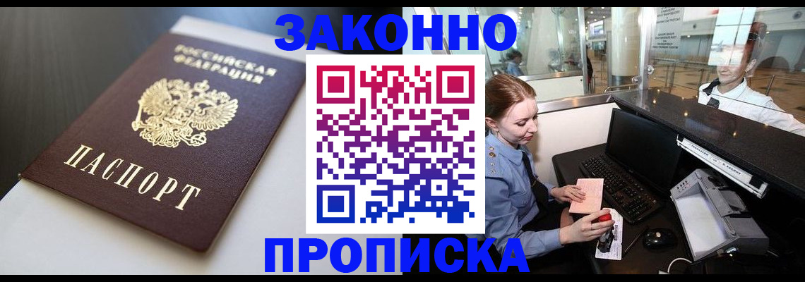 временная регистрация госуслуги в Еманжелинске