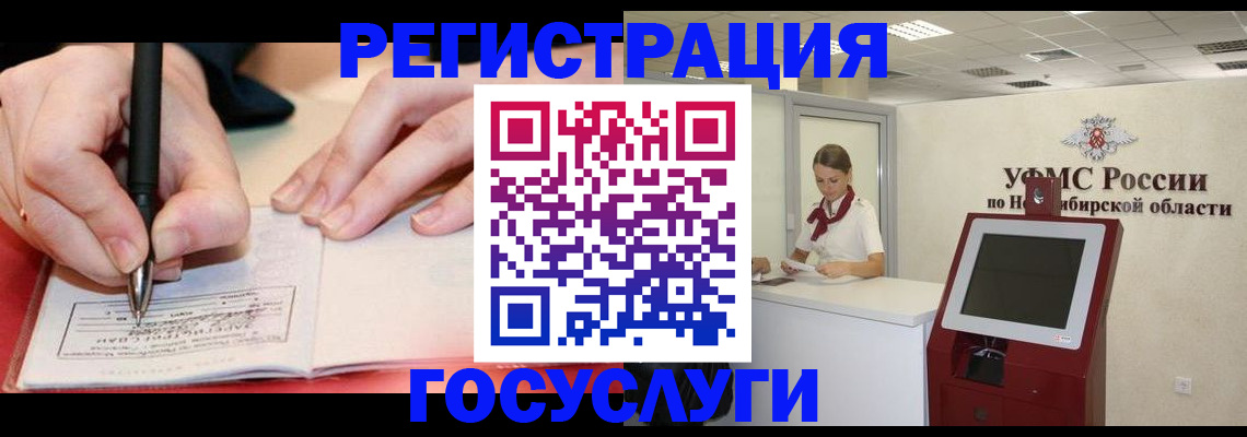 прописка штамп в Еманжелинске