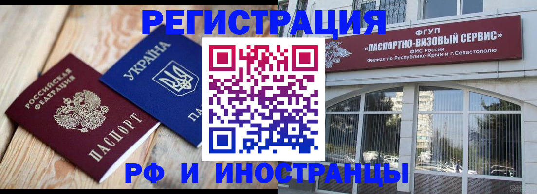 прописка в Еманжелинске