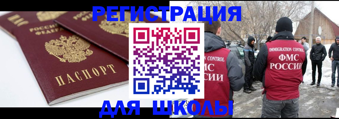 прописка гарантия в Еманжелинске