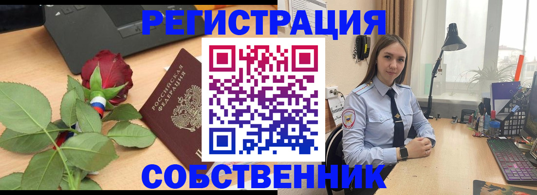 прописка штамп в Еманжелинске