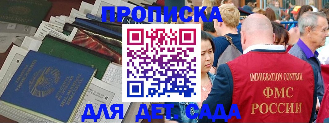 временная регистрация в Еманжелинске